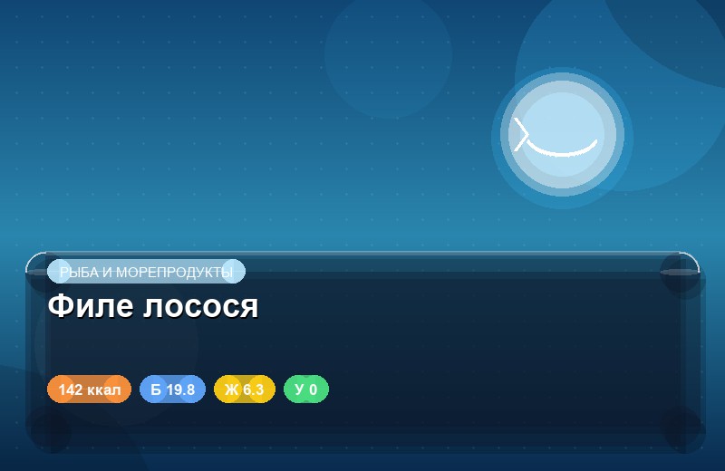 Филе лосося