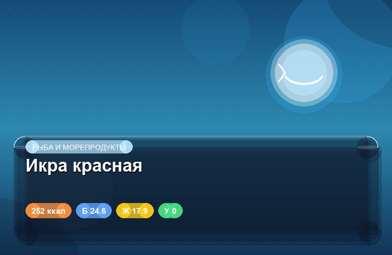 Икра красная