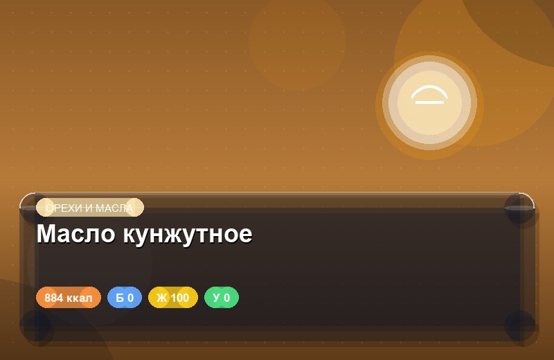 Масло кунжутное