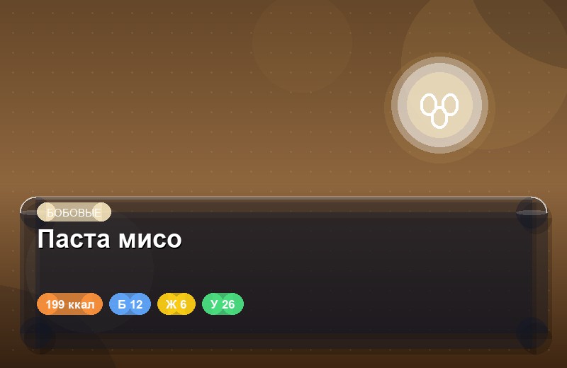 Паста мисо